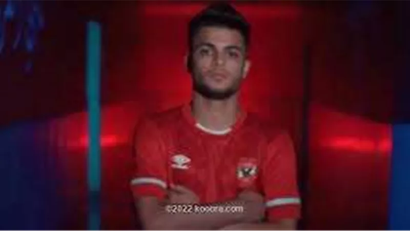 حقيقة رحيل مصطفى ميسي عن الأهلي