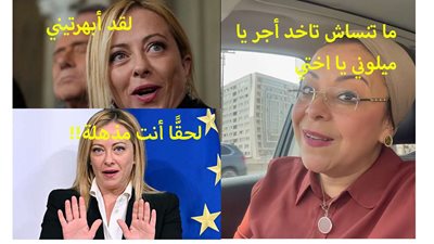 رئيسة وزراء إيطاليا تؤيد مبادرة إرضاع البرلمانيات لأطفالهن بالبرلمان
