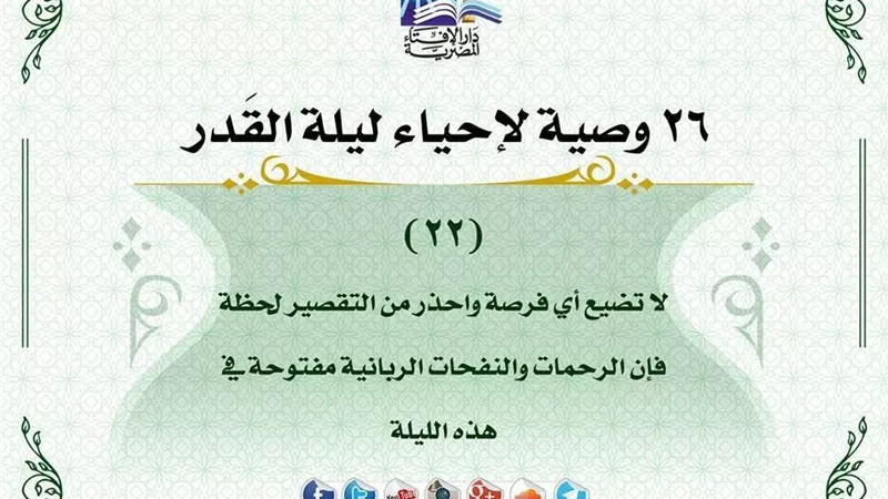 ما حكم طاعة المرأة لزوجها فى حالة رفضه الصيام؟.. الإفتاء تجيب