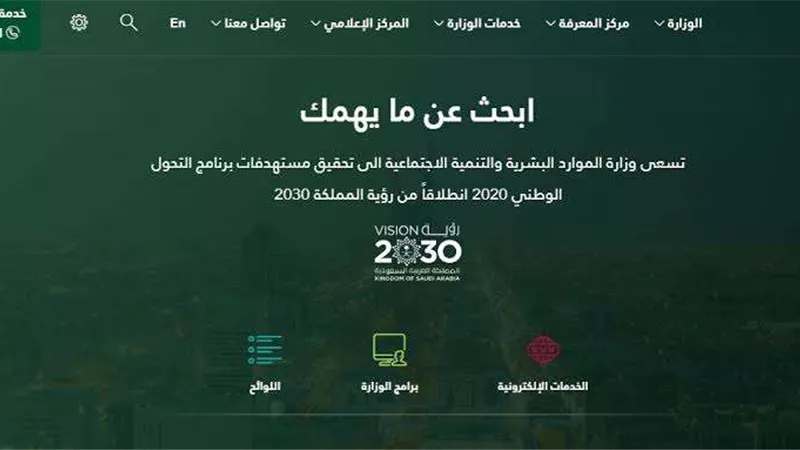 شروط إصدار وتجديد رخص العمل إلكترونيا
