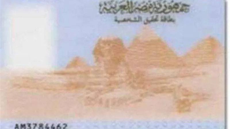 للمصريين في الرياض.. اعرف إزاي تجدد بطاقة الرقم القومي