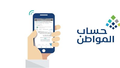 رابط تحديث بيانات حساب المواطن ca.gov.sa برقم الهوية وخطوات التسجيل 1444