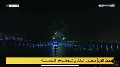 صور.. حفل افتتاح كورنيش الدوحة يبهر العالم قبل بداية مونديال 2022