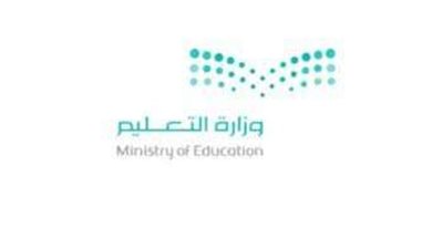 تعرف على خطوات التقديم علي مسار التميز للابتعاث 1444