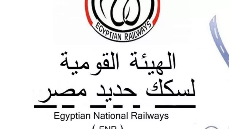 الهيئة القومية لسكك حديد مصر تقرر تعديل مواعيد وتركيب بعض القطارات على خط القاهرة / أسوان