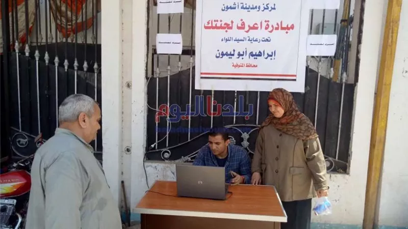 مجلس مدينة أشمون بالمنوفية يطلق مبادرة 