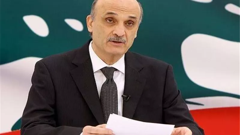 جعجع : استقالة الحكومة اللبنانية لا تقدم ولا تؤخر