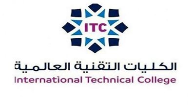 فرصة مميزة.. التسجيل في الكلية التقنية العالمية لعلوم الطيران بالرياض العسكري والمدني