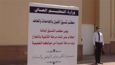 التعليم العالي: 94 ألف طالب يسجلون في اختبارات القدرات بتنسيق الجامعات