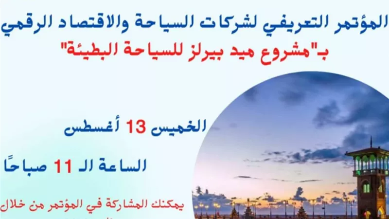 الغرفة التجارية بالإسكندرية: الخميس المقبل بداية 