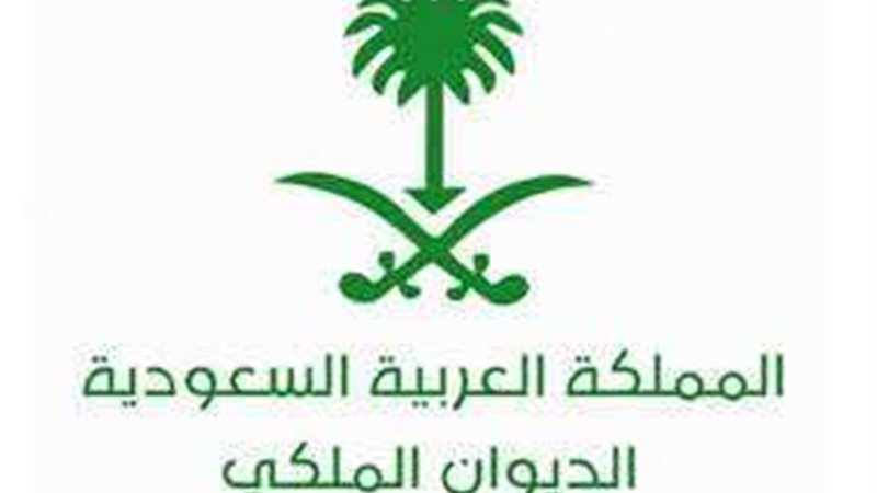 المملكة العربية السعودية
