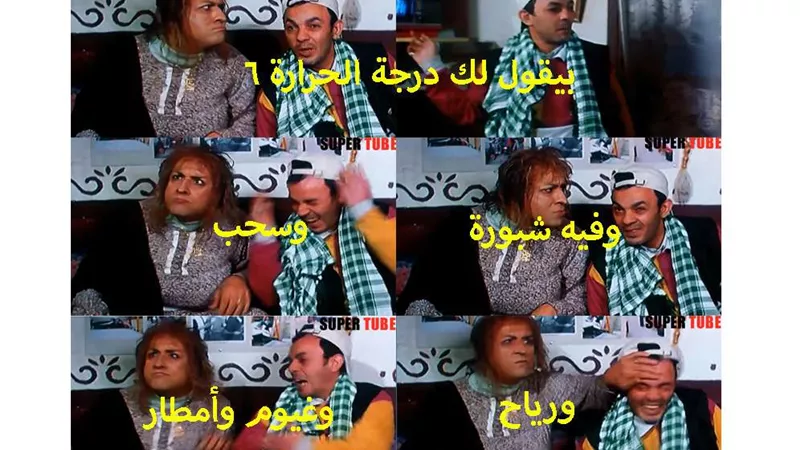 الشتا ع الأبواب.. الأرصاد تكشف حالة الطقس ودرجات الحرارة المتوقعة اليوم الثلاثاء