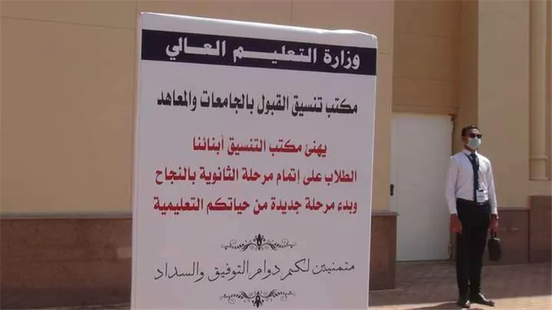 التعليم العالي: 94 ألف طالب يسجلون في اختبارات القدرات بتنسيق الجامعات