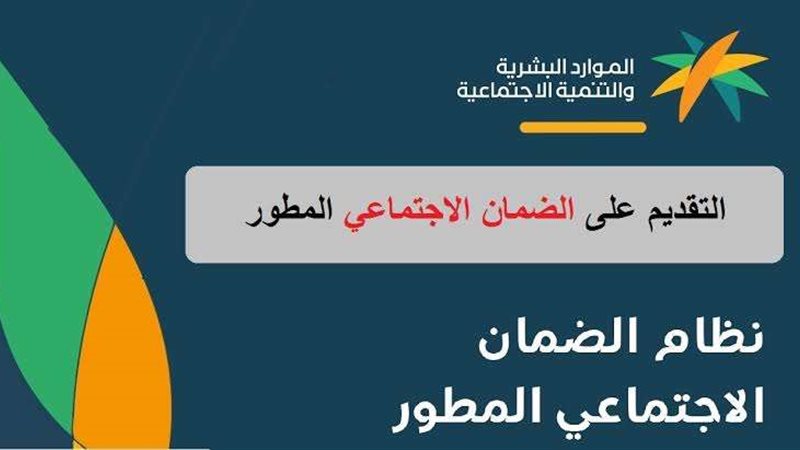 الضمان الاجتماعي