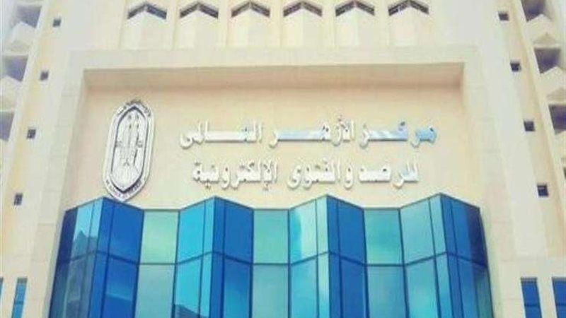 مركز الأزهر للفتوى