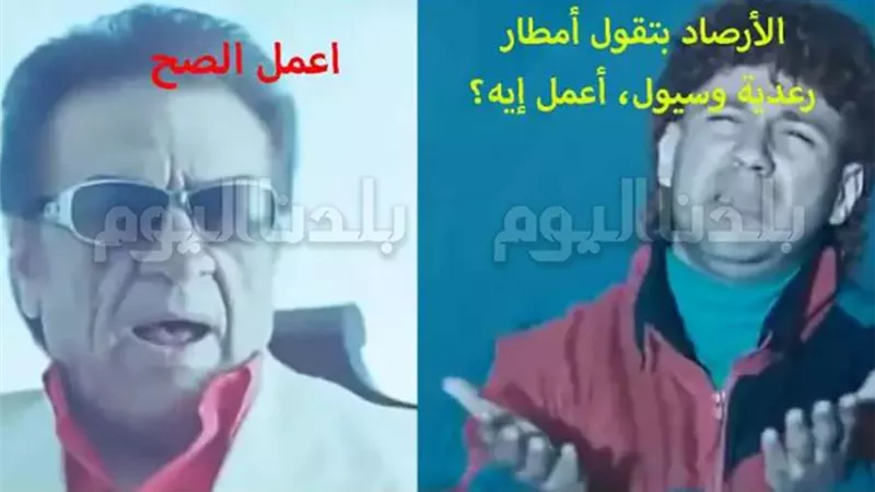 تحذيرات شديدة من الأرصاد: حالة الطقس اليوم الأربعاء أمطار رعدية وسيول