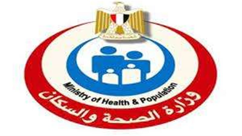 ارشادات وزارة الصحة