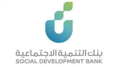 شروط الحصول على قرض 30 ألف من الضمان الاجتماعي