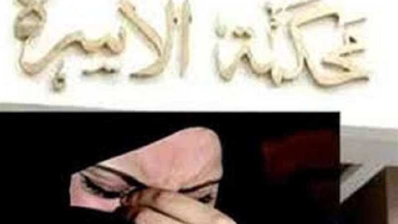 محكمة الاسرة