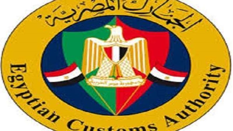 شعبة الجمارك