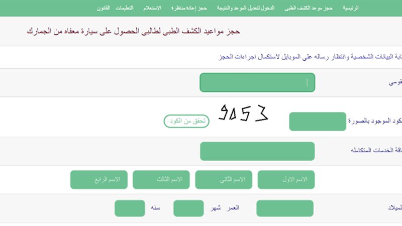 الخدمات المتكاملة