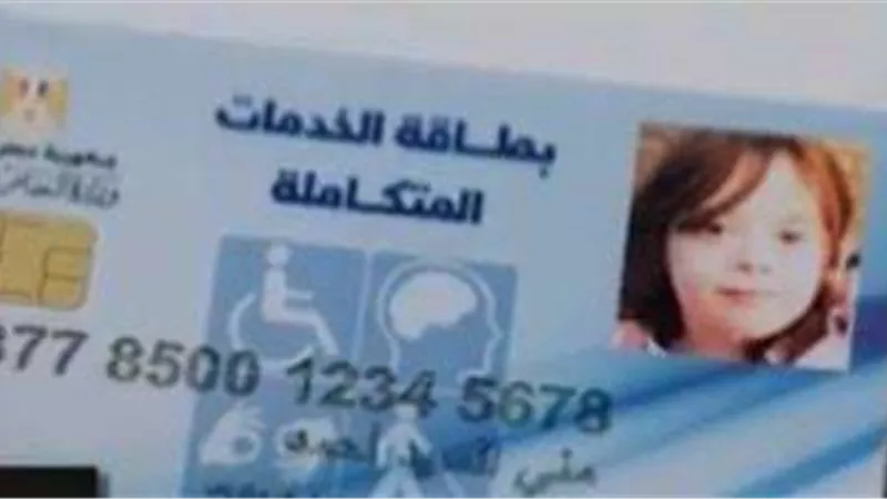 شروط هامة للاشتراك في برنامج تكافل وكرامة 2022