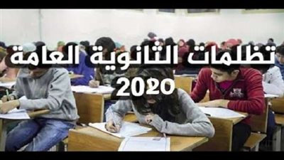 محافظ الجيزة يخفض تنسيق القبول بالثانوية العامة لـ٢٣٨ بدلاً من 240 درجة