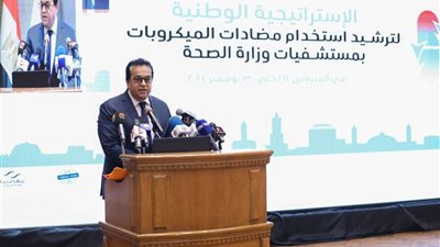 وزير الصحة يطلق الاستراتيجية الوطنية لترشيد استخدام مضادات الميكروبات
