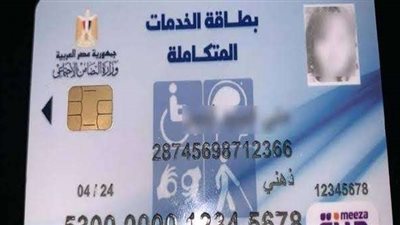 خطوات حجز كشف طبي لاستخراج بطاقة الخدمات المتكاملة المرحلة الثانية