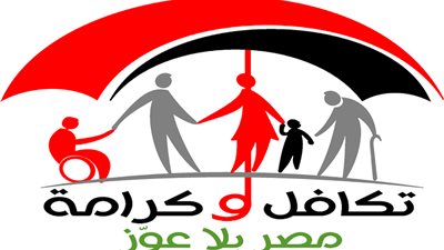 بالشروط.. تكافل وكرامة استعلام بالرقم القومي للمرأة المتزوجة