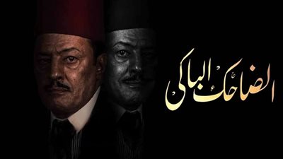 محمد فاضل يدخل معسكر مغلق للانتهاء من مونتاج الحلقات الأخيرة لـ الضاحك الباكي
