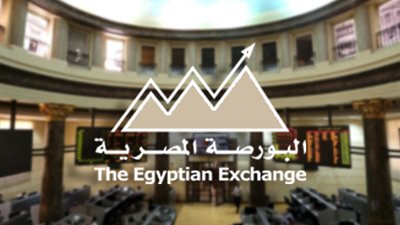 15.3 مليار جنيه أرباح البورصة المصرية في ختام تعاملات اليوم الثلاثاء