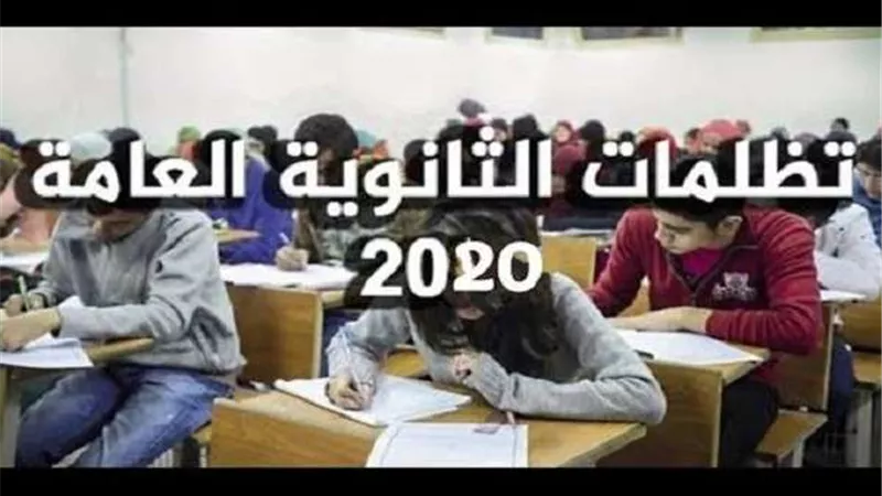 محافظ الجيزة يخفض تنسيق القبول بالثانوية العامة لـ٢٣٨ بدلاً من 240 درجة