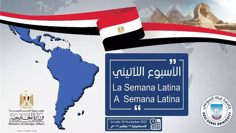 تفاصيل الأسبوع الثقافي للسفارات اللاتينية بمحافظة الإسماعيلية