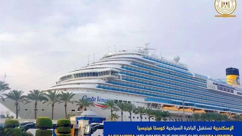 ميناء الإسكندرية يستقبل السفينة السياحية Costa Venezia