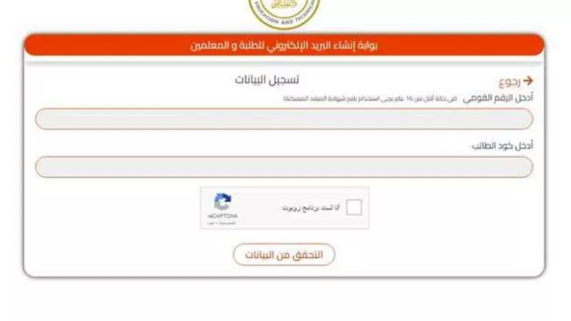 تعرف على موعد تسجيل الاستمارة الإلكترونية للشهادة الاعدادية