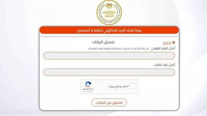 شروط ملء استمارة الإعدادية 2023 الإلكترونية