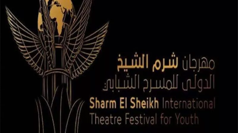 تعرف على أبرز فاعليات اليوم الخامس بمهرجان شرم الشيخ الدولي للمسرح الشبابي