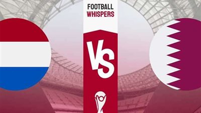 كأس العالم2022.. هولندا تتقدم بهدف على قطر في الشوط الأول