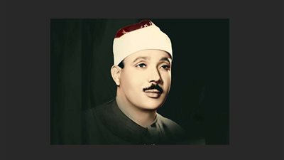 تسجيلات نادرة في ذكرى رحيل عبدالباسط عبدالصمد.. صاحب الصوت الملائكي