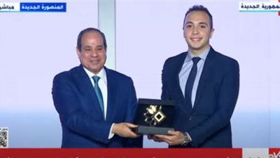 على هامش افتتاح المنصورة الجديدة.. السيسي يكرم عدد من نماذج محافظة الدقهلية