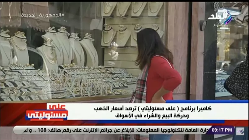 السر الله أعلم.. أحمد موسى: البورصة العالمية للذهب حاجة وعندنا حاجة تانية خالص