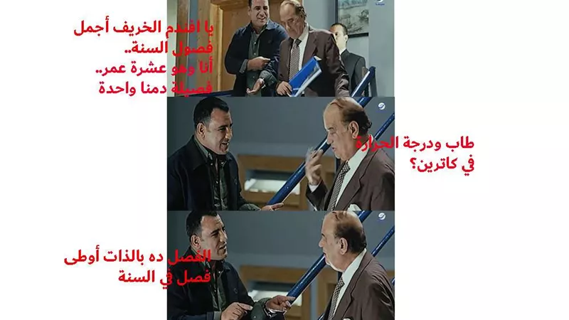 كاترين 7.. تحذيرات الأرصاد في طقس اليوم الأربعاء: شبورة وأمطار وارتفاع درجات الحرارة بالنهار