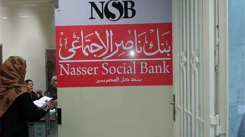 شروط الحصول على مساعدات نقدية للمطلقات والأرامل من بنك ناصر