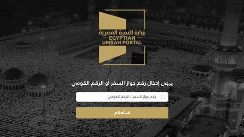 البوابة الإلكترونية