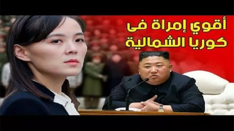 شقيقة الزعيم.. 