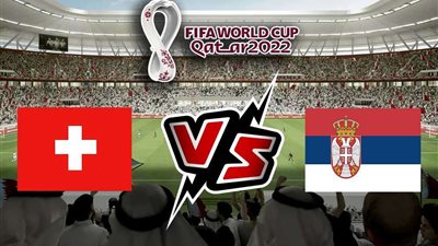 بدون تقطيع.. بث مباشر مباراة صربيا أمام سويسرا في كأس العالم