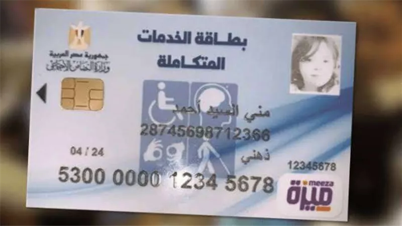 كيفية الحصول على نتيجة الكشف الطبي للمعاقين لاستخراج بطاقة الخدمات المتكاملة