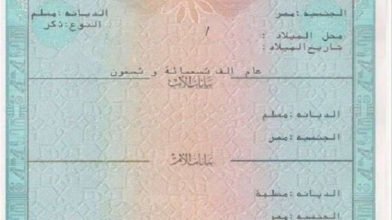 شهادة ميلاد كمبيوتر