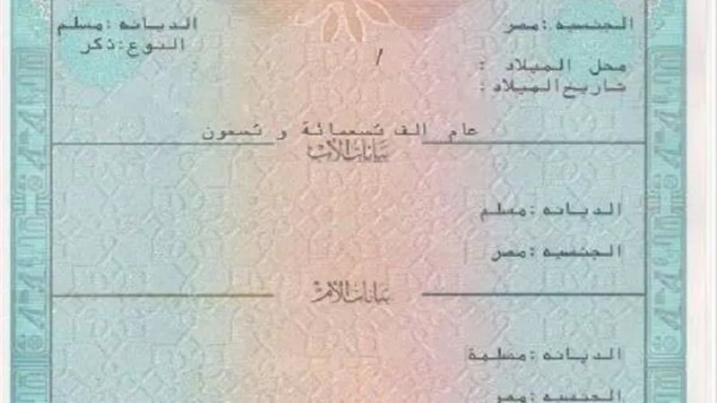 خطوات استخراج شهادة ميلاد من الماكينات الإلكترونية